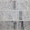 日ハム吉川、FA権を行使せず残留