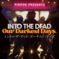 ゾンビパンデミックサバイバルゲーム『Into the Dead: Our Darkest Days』PS5版が2027年に発売決定