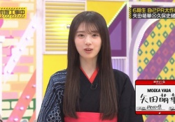 6期生、ガチで『瀬戸口海邉矢田』の3強に落ち着くwwwwwww