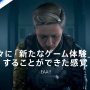 SIE、『リターナル』『レゾガン』開発のHousemarqueを買収！次回作のヒントも…