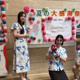 『☆夏の大感謝祭☆盛り上がってます☆』の画像