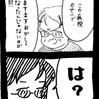 妖怪監視カメラおばさん536