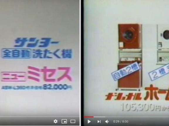【画像】1980年代の家電、ガチで高すぎるｗｗｗｗ