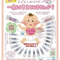 絵本作家・のぶみさんが全方位にやべー人物な件について