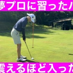 中国嫁　と　ないとれいん　と　ひとりぼっちごるふ
