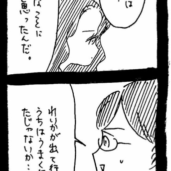 完璧家族の裏の顔666