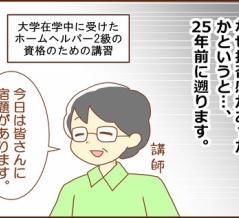 【47】不整脈と私（増える心配）