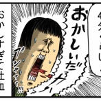 東京、移動しても移動しても40分かかる
