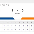 【試合結果】中日 1-0 巨人 サノーのタイムリーによる1点を守り切り4安打で勝利！大野が8回無失点で守護神松山に繋ぎ見事完封リレー！！！