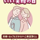 複合型温浴施設【FLOBA】