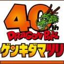 ドラゴンボール ゲンキダマツリ やばすぎる