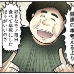 【気を付けよう】業界で早死にする人の特徴
