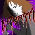 オープンマリッジ11