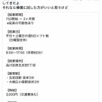 タイムズ「社員募集！時給3000円！ただし、クレーム対応経験の持ち主に限らせていただきます」