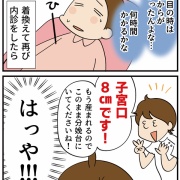 次男りくの出産話④ドジっ子助産師さん