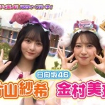 日向坂46まとめ速報