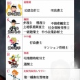 【画像】持っていたら転職無双できる資格一覧がこれらしいｗｗｗｗ
