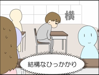 思い出して、ひっかかって、落ち込んで