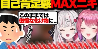 【にじさんじ】のぞめる、自己肯定感がカンストしたリスナーからのお便りに爆笑するw