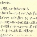 スポーツに効く！栄養ダイジェスト◆見えない人に届けるということ　授業もSNSも…