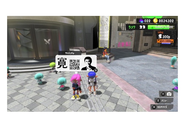 スプラトゥーン3、広場で阿部寛のホームページに接続出来るも任天堂に怒られるｗ