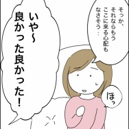 義父が連れてきたとんでもない女【59】