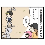 キミたちにはかなわない‼︎
