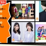 『[出演情報] 7月8日 ニッポン放送「ミュ～コミプラス」に、佐々木舞香・野口衣織が出演【イコラブ】』の画像