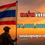 タイソング カタカナ歌詞集