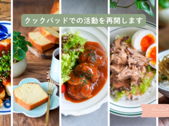 【お知らせ】クックパッドでの活動を再開します＆今日のおべんとう