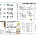 公民館だより