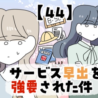 ヤゴヴのマンガ劇場