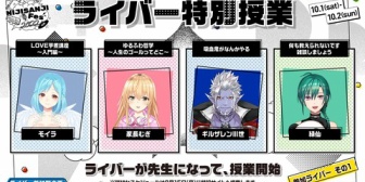 【にじフェス】本人から希望があったため『吸血鬼がなんかやる』は配信を行いません ← 流石に草