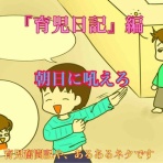 ちょっと尾ヒレを付けてみました