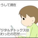 チャッピーこわい③終