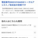 迷惑だよ
