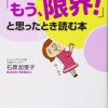 【悲報】日本国民、そろそろ限界を迎えそう　