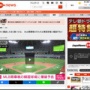 韓国球場に爆破予告メール「試合中に高性能爆弾を爆発させ大谷翔平選手らを傷付ける」日本国内IPから韓国総領事館宛に送信
