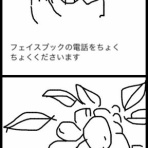 公務員やめてネパールで農業するよ！