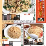 『【連載】「週刊大衆」20260420発売号』の画像