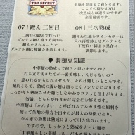 麦と手＠阿佐ヶ谷