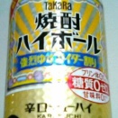 TaKaRa 焼酎ハイボール 限定生産「強烈ゆずサイダー割り」（2025年版）