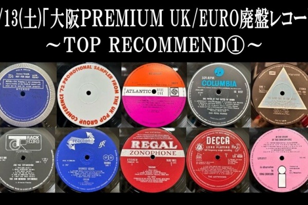 CD・レコード 販売/買取 ディスクユニオン大阪店 - 中古メタル・パンク