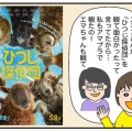 数日ブログを休んだ理由は…【アラカン】友達から心配LINEが届いた
