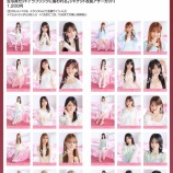 『[イコラブ] 新グッズ発売（生写真セット(「ラブソングに襲われる」ジャケット衣装アザーカット)）3/3より通販サイトで販売開始』の画像