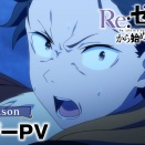 「Re:ゼロから始める異世界生活44」などMF文庫J新刊は、3月25日発売！