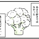 カリフラワーを食べたら…