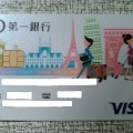 ようやく銀行口座を開設　台湾は勤続年数よりも「学歴」重視？