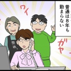 人生リセットできるかな？