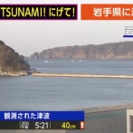 【緊急速報】津波、到達